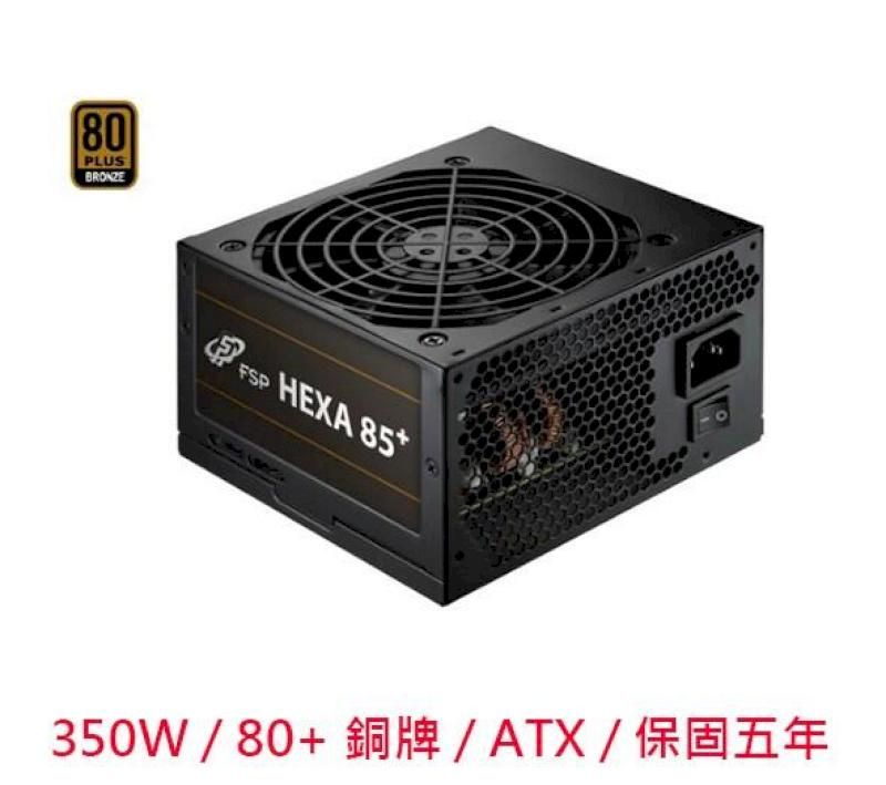  FSP 全漢 HA350 聖武士 350W 80+ 銅牌 電源供應器