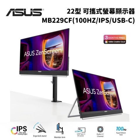 ASUS 華碩 MB229CF 22型 可攜式螢幕顯示器 (100Hz/IPS/USB-C)