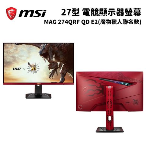 MSI 微星 27型 MAG 274QRF QD E2 電競螢幕 魔物獵人 Monster Hunter Edition