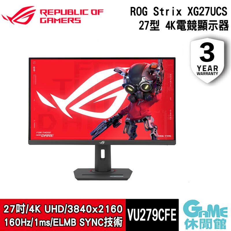  【ASUS華碩】ROG Strix XG27UCS 27型電競顯示器螢幕