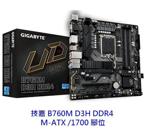 GIGABYTE 技嘉 B760M D3H DDR4 主機板