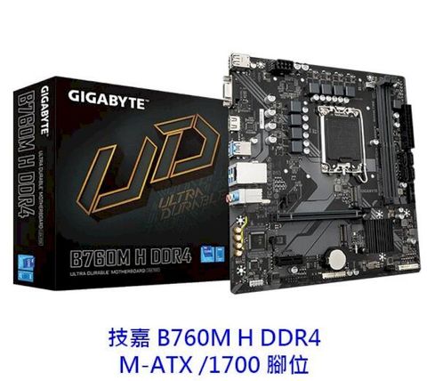 GIGABYTE 技嘉 B760M H DDR4 主機板