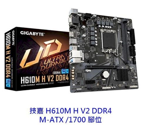 GIGABYTE 技嘉 H610M H V2 DDR4 主機板