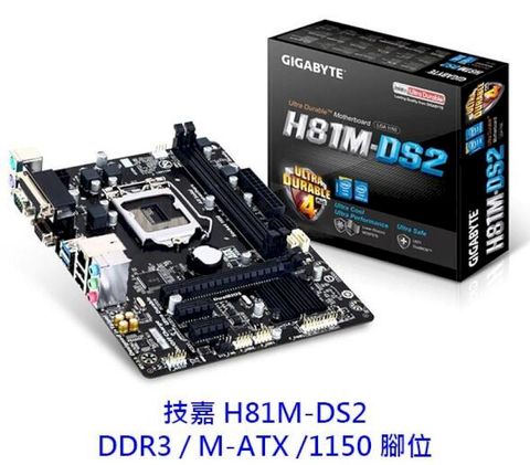 GIGABYTE 技嘉 H81M-DS2 主機板