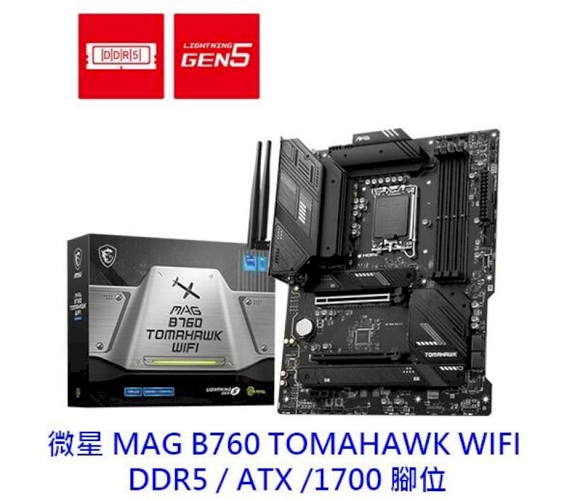  MSI 微星 MAG B760 TOMAHAWK WIFI 主機板