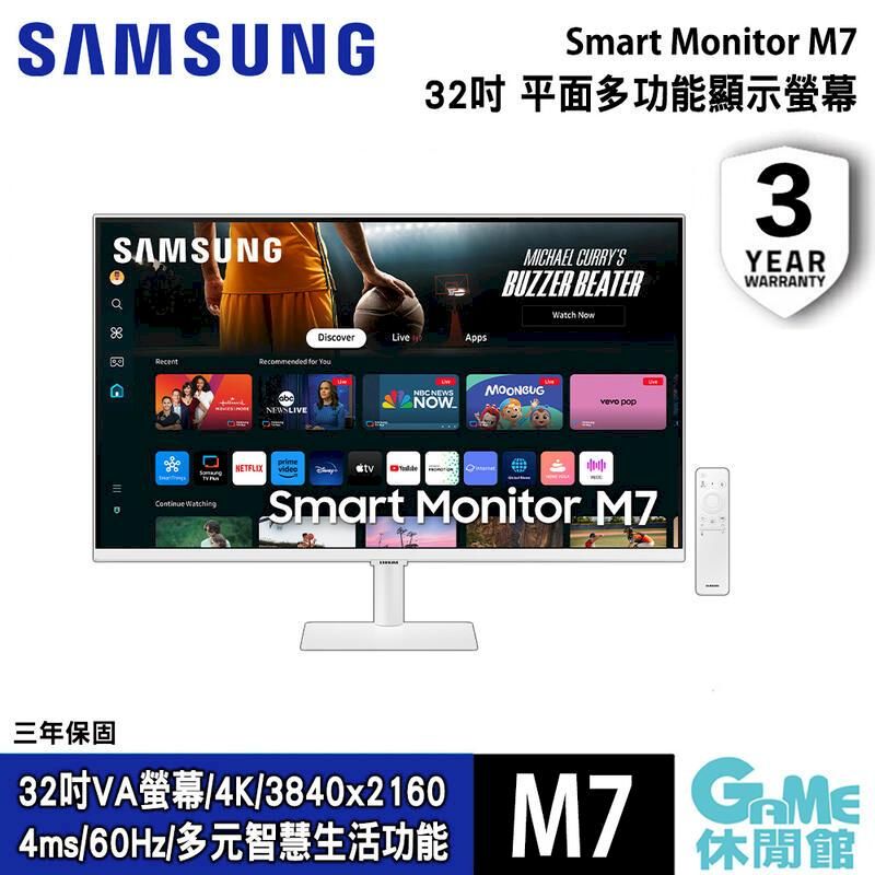 SAMSUNSAMSUNGBGRecent Smart Monitor M732 平面多功能顯示螢幕MICHAEL CURRYSBUZZER BEATERWatch Now3YEARWARRANTYDiscoverLiveAppsRecommended for NETFLIXNEWSLIVE NEWSMOONGUGNOW popvideoSmart Monitor M7三年保固 VA4K/3840x21604ms/60Hz/多元智慧生活功能M7休閒館