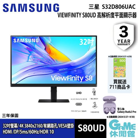 【SAMSUNG三星】32吋 ViewFinity S8 設計創作者顯示螢幕 S32D806UAC