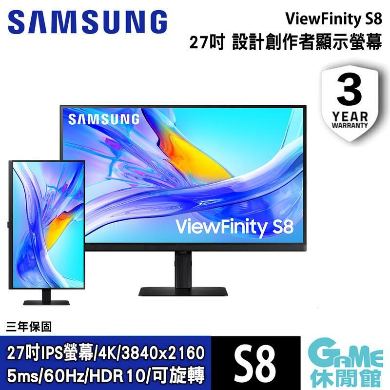 SAMSUNGSAMSUNGViewFinity S827吋 設計創作者顯示螢幕ViewFinity S83YEARWARRANTY三年保固 4K3840x21605ms/60Hz/HDR10/S8 休閒館