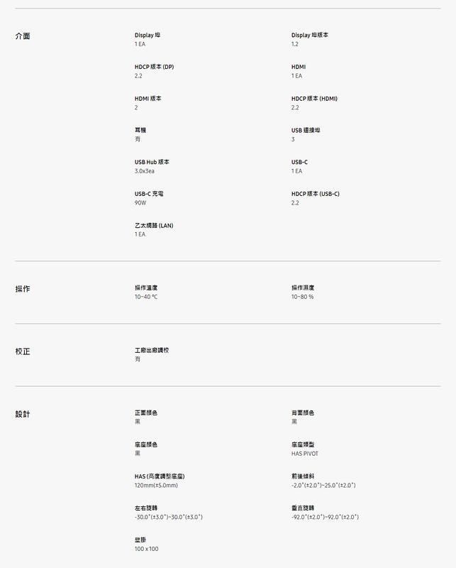 介面Display1EA校正設計Display HDP 版本DPHDMI1EAHDMI 版本2耳機HDCP 版本 HDMI 連接3USB Hub 版本USBCUSBC 充電HDCP版本USB-C乙太路 LANTEA操作溫度10-40C操作濕度10-80%工廠出廠颜色HAS PIVOTHAS 120mm5.0mm()-30.0 () ()- () () 9 (2.0)100x100