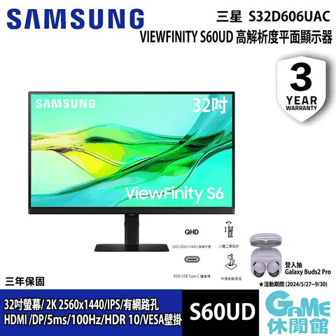 【SAMSUNG三星】 32吋 ViewFinity S6 設計創作者顯示螢幕 S32D606UAC