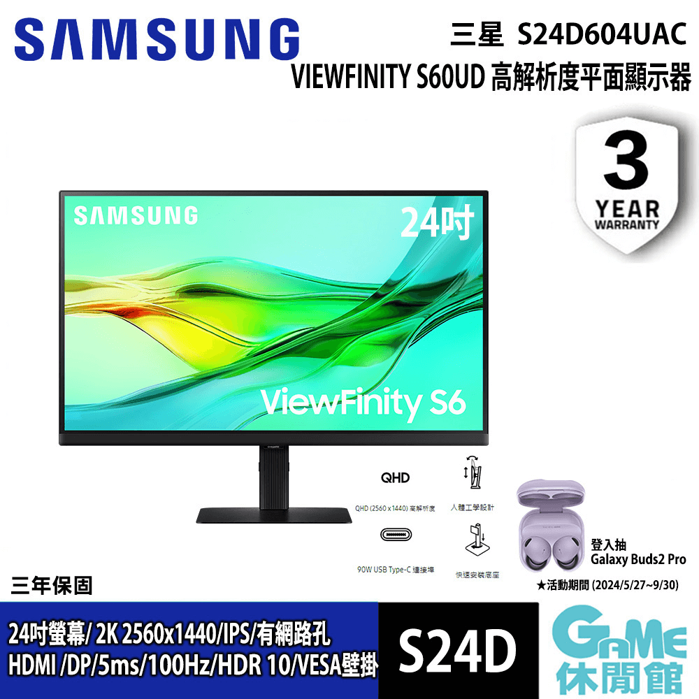  【SAMSUNG三星】24吋 ViewFinity S6 設計創作者顯示螢幕 S24D604UAC