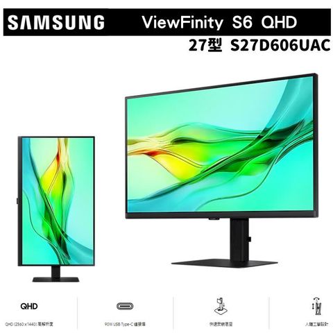 SAMSUNG 三星 27型 高解析度平面螢幕顯示器 ViewFinity S6 QHD S27D606UAC