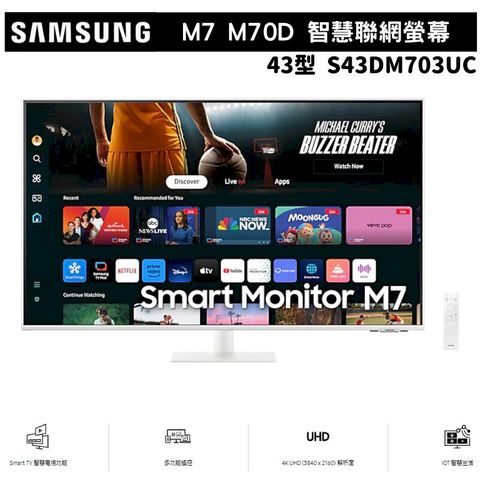 SAMSUNG 三星 43型 智慧聯網螢幕顯示器 Smart Monitor M7 S43DM703UC 白色