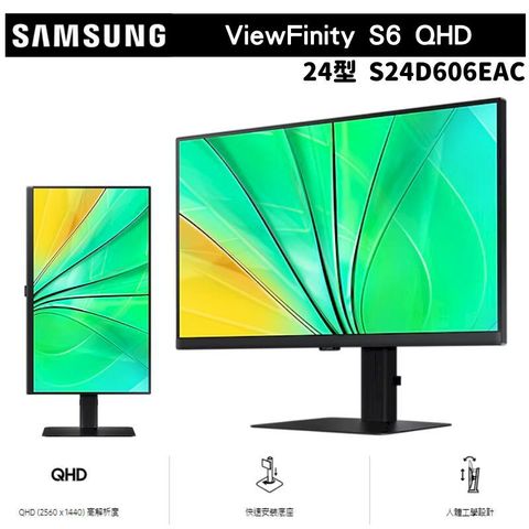 SAMSUNG 三星 24型 高解析度平面螢幕顯示器 ViewFinity S6 QHD S24D606EAC