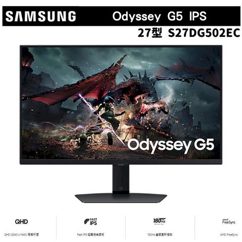 SAMSUNG 三星 27型 Odyssey G5 IPS 平面電競螢幕顯示器 S27DG502EC