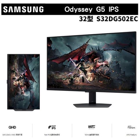 SAMSUNG 三星 32型 Odyssey G5 IPS 平面電競螢幕顯示器 S32DG502EC