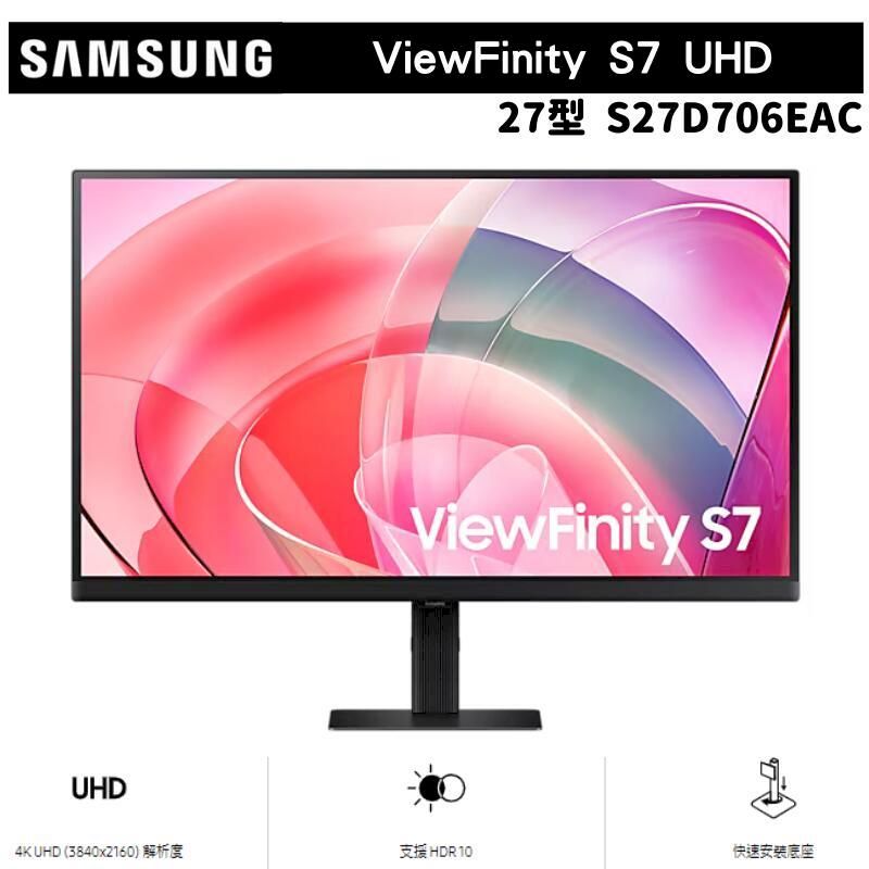  SAMSUNG 三星 27型 高解析度平面螢幕顯示器 ViewFinity S7 UHD S27D706EAC