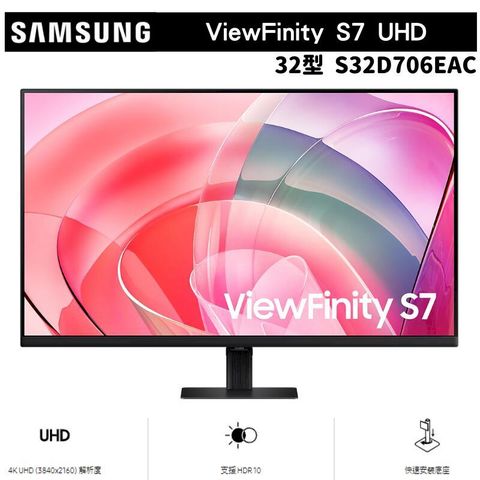 SAMSUNG 三星 32型 高解析度平面螢幕顯示器 ViewFinity S7 UHD S32D706EAC 黑色