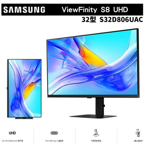 SAMSUNG 三星 32型 高解析度平面螢幕顯示器 ViewFinity S8 UHD S32D806UAC