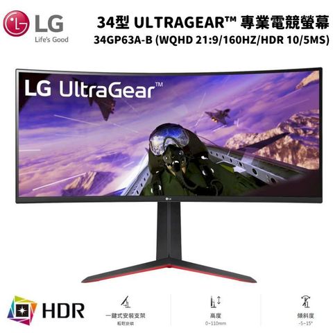 LG 樂金 34型 UltraGear 專業電競螢幕顯示器 34GP63A-B (WQHD/160Hz/5ms)