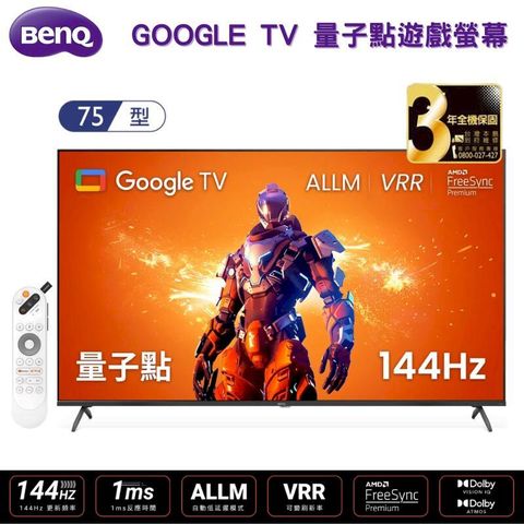 【BenQ 明基】J75-760 75型 量子點遊戲Google TV螢幕顯示器 (4K/不閃屏/低藍光/144HZ)