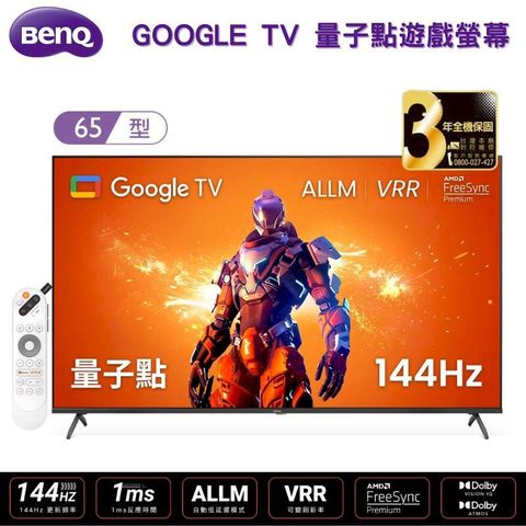 【BenQ 明基】J65-760 65型 量子點遊戲Google TV螢幕顯示器 (4K/不閃屏/低藍光/144HZ)