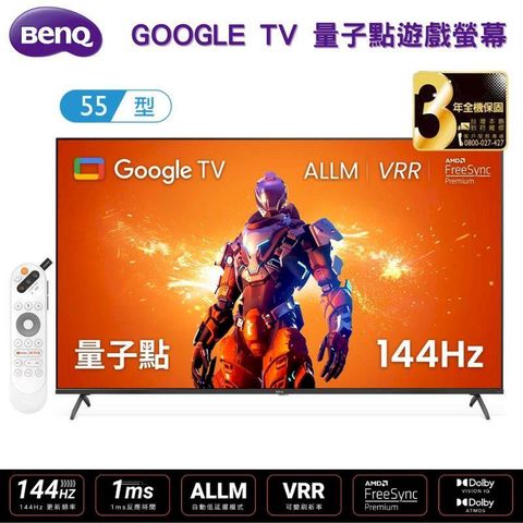 【BenQ 明基】J55-760 55型 量子點遊戲Google TV螢幕顯示器 (4K/144HZ/1ms)