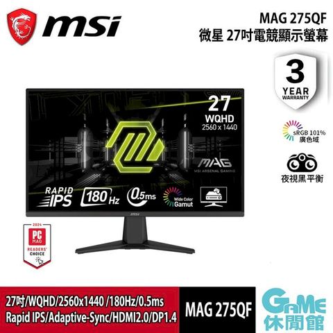 【MSI微星】 MAG 275QF 27吋 電競螢幕