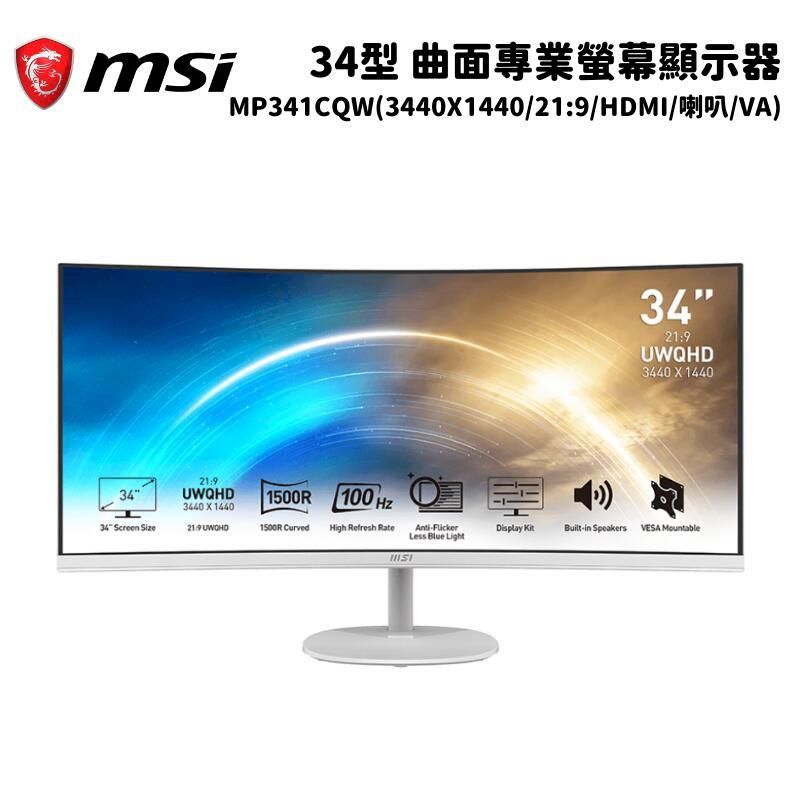  MSI 微星 PRO MP341CQW 曲面螢幕顯示器 (34型/3440x1440/21:9/HDMI/喇叭/VA)