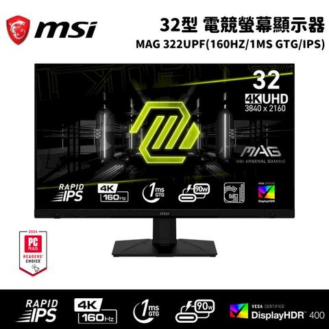 MSI 微星 MAG 322UPF 32吋 電競螢幕顯示器(160Hz/1ms GTG/IPS)