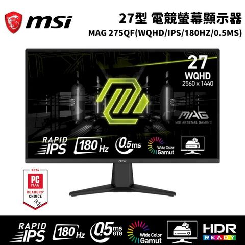 MSI 微星 MAG 275QF 27吋 電競螢幕顯示器(WQHD/IPS/180HZ/0.5ms)