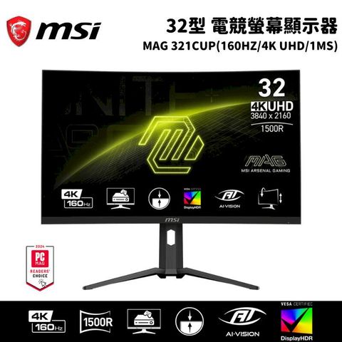 MSI 微星 MAG 321CUP 32吋 電競螢幕顯示器(160Hz/4K UHD/1ms)