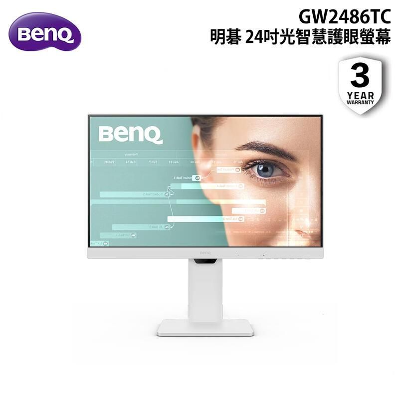  【BENQ明基】 GW2486TC 23.8吋光智慧護眼螢幕