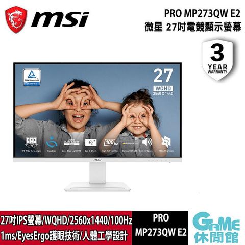 【MSI 微星】 MP273QW E2 27吋 商務螢幕