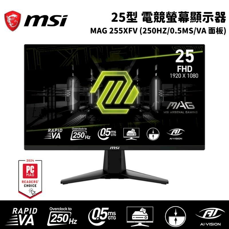  MSI 微星 MAG 255XFV 25吋 電競螢幕顯示器 (250Hz/0.5ms/VA 面板)