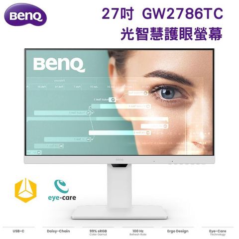 【BenQ 明基】GW2786TC 27型 光智慧護眼螢幕顯示器 (人體工學/100HZ/USB-C)