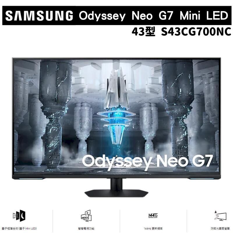  SAMSUNG 三星 43型 Odyssey Neo G7 Mini LED 平面電競螢幕顯示器 S43CG700NC