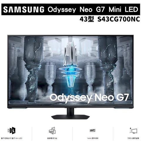 SAMSUNG 三星 43型 Odyssey Neo G7 Mini LED 平面電競螢幕顯示器 S43CG700NC