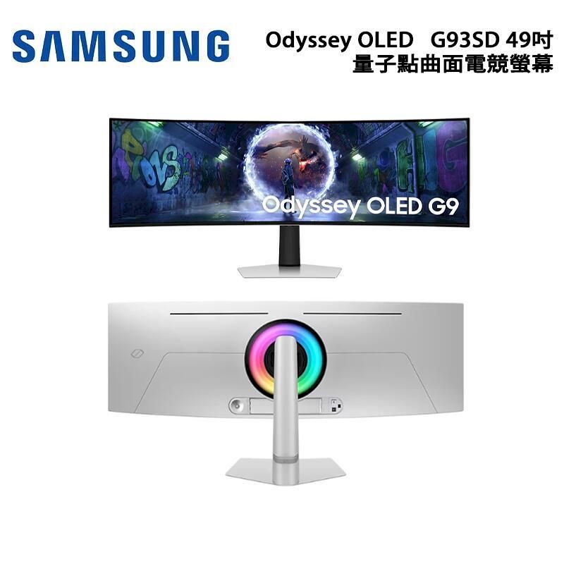  Samsung 三星 S49DG932SC Odyssey G9 量子點曲面電競螢幕