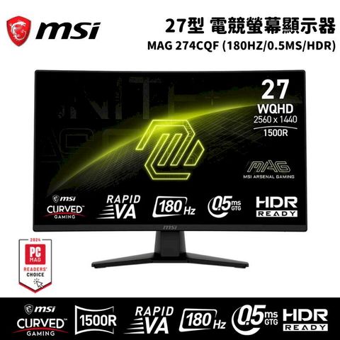 MSI 微星 MAG 274CQF 27吋 電競螢幕顯示器 (180Hz/0.5ms/HDR)