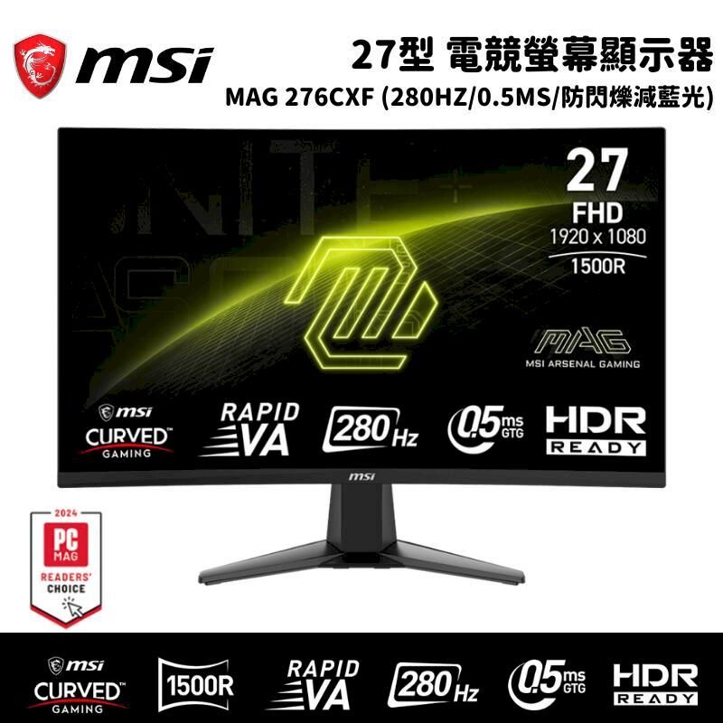  MSI 微星 MAG 276CXF 27吋 電競螢幕顯示器 (280Hz/0.5ms/防閃爍減藍光)