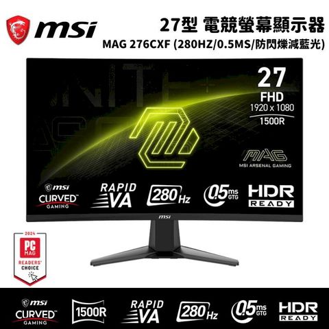 MSI 微星 MAG 276CXF 27吋 電競螢幕顯示器 (280Hz/0.5ms/防閃爍減藍光)