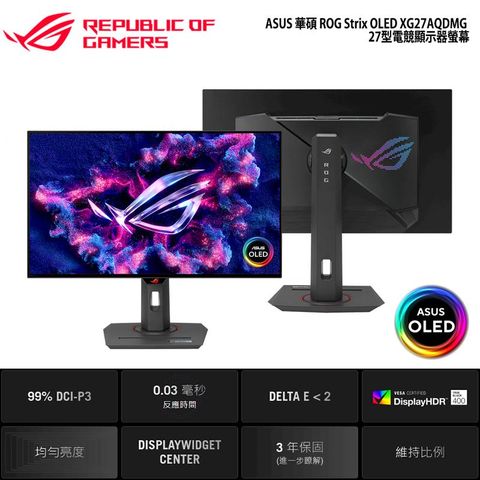 ASUS 華碩 ROG Strix OLED XG27AQDMG 27型電競顯示器螢幕