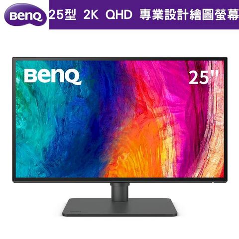 【BenQ 明基】PD2506Q 25型 2K QHD 專業設計繪圖螢幕 DesignVue 顯示器 (IPS/USB-C)