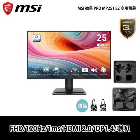 MSI 微星 PRO MP251 E2 25吋 商用護眼螢幕