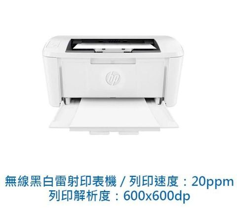 HP 惠普 LaserJet M111w 無線黑白雷射印表機 印表機