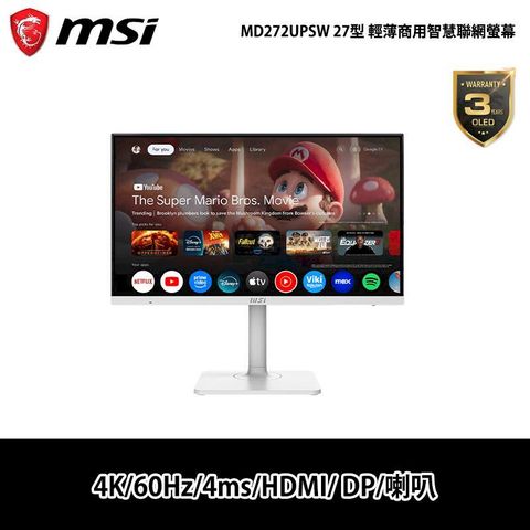 MSI微星 Modern MD272UPSW 27型 4K IPS 輕薄商用智慧聯網螢幕