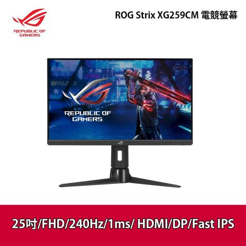 【ASUS 華碩】ROG Strix XG259CM 25吋電競螢幕