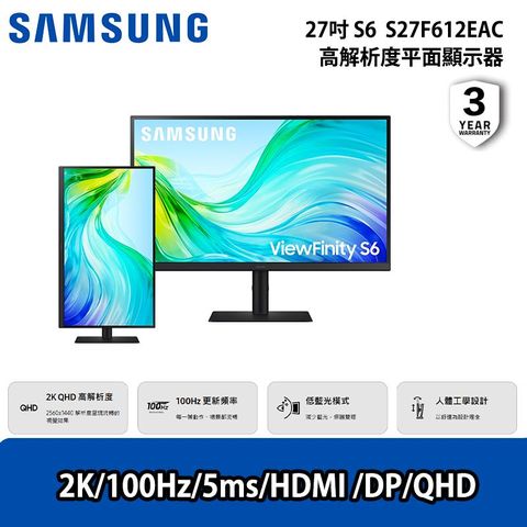 Samsung 三星 27吋 ViewFinity S6 S27F612EAC 高解析度平面顯示器