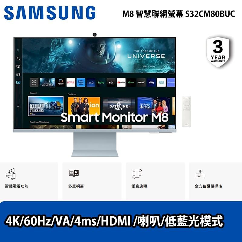 SAMSUNG88UNIERSEICE ROADTRUCKERS NETFLIXhulu M8S32CM80BUCTHE  OF THEUNIVERSE3YEARWARRANTYWatch ion SPORTSDATELINE247Smart Monitor M8智慧電視功能多重視窗垂直旋轉全方位鍵鼠操控4K/VA/4ms/HDMI/V/